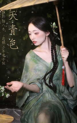 艺图语YITUYU 2023.10.07 天青色 小羊爱干饭_丽丝库