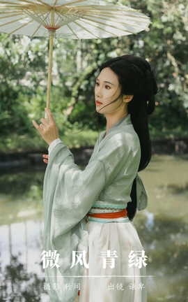 艺图语YITUYU 2023.09.22 微风青绿 蓝舍予_丽丝库