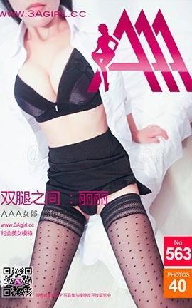 AAA女郎3agirl写真 No.563 双腿之间-丽丽