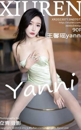 秀人网XIUREN 2023.07.13 VOL.7077 王馨瑶yanni 丝袜