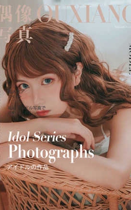 逐月Su(枸名) 卷毛_丽丝库