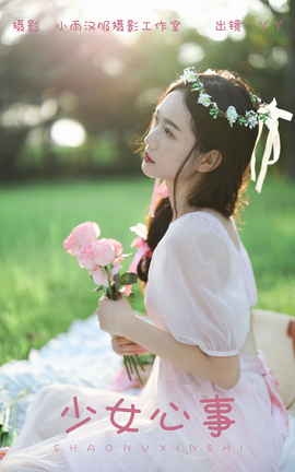 艺图语YITUYU 2023.11.05 少女心事 迪丽热鸭_丽丝库