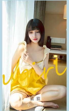 爱尤物UGirlsAPP VOL.2135 猫猫 小甜柠