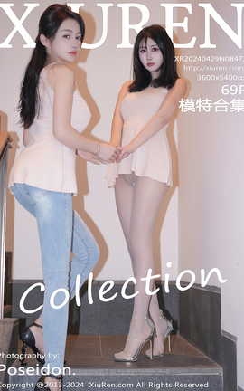 秀人网XIUREN 2024.04.29 VOL.8472 模特合集_丽丝库