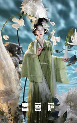 艺图语YITUYU 2023.08.31 春菩萨 灵魂出逃空川子_丽丝库