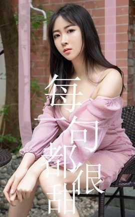 爱尤物UGirlsAPP No.1502 林小艺 每一句都很甜