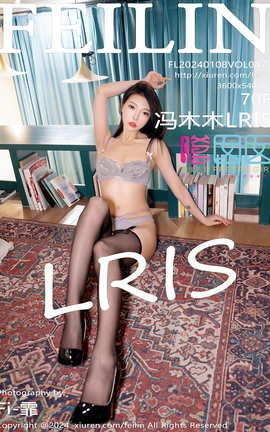 嗲囡囡FEILIN 2024.01.08 VOL.472 冯木木LRIS