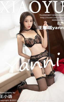 语画界XIAOYU 2023.01.12 VOL.945 王馨瑶yanni