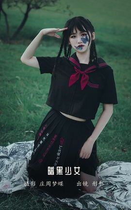 艺图语YITUYU 2022.12.14 暗黑少女 彤彤