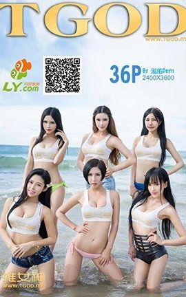 推女神TGOD 2014.11.27女神去哪儿第一季沙巴合集下