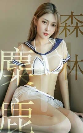 爱尤物UGirlsAPP No.1516 林微微—麋鹿森林