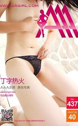 AAA女郎3agirl写真 No.437