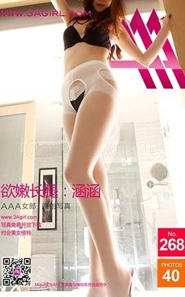 AAA女郎3agirl写真 No.268 欲嫩长腿：涵涵