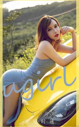 爱尤物UGirlsAPP 2020.07.26 No.1898 艾小青