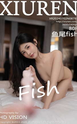 秀人网XIUREN 2024.07.02 VOL.8793 鱼尾fish_丽丝库