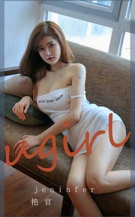 爱尤物UGirlsAPP  VOL.2265 Jeninfer 艳官