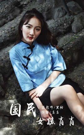 雅拉伊 YaLaYi NO.005 民国女孩肖肖 叶肖肖