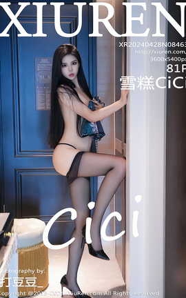秀人网XIUREN 2024.04.28 VOL.8463 雪糕CiCi_丽丝库