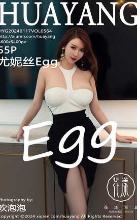 花漾HuaYang 2024.01.17 VOL.564 尤妮丝Egg