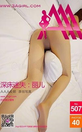 AAA女郎3agirl写真 No.507