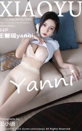 语画界XIAOYU 2023.06.29 VOL.1059 王馨瑶yanni