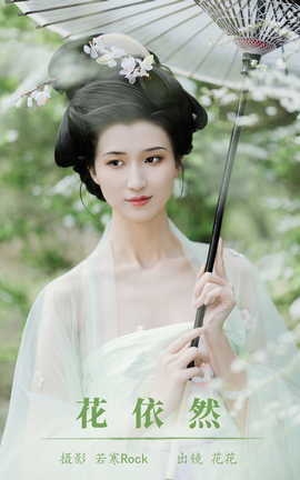 艺图语YITUYU 2023.10.06 花依然 花花什么时候90斤_丽丝库