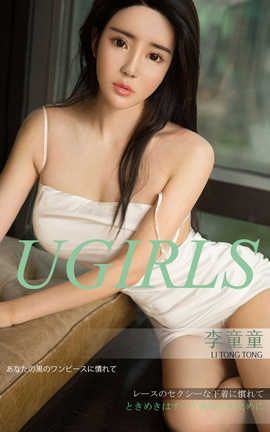 爱尤物UGirlsAPP No.1303 李童童—心跳为你