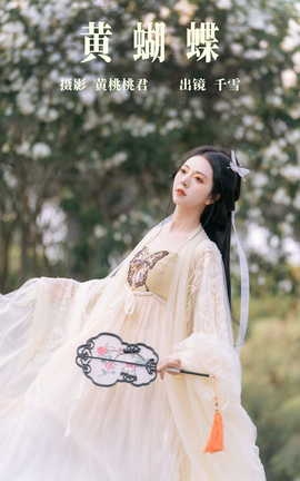 艺图语YITUYU 2023.06.25 黄蝴蝶 千雪呀_丽丝库