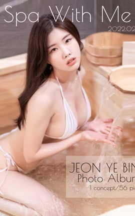 Coser Yebin Spa_丽丝库