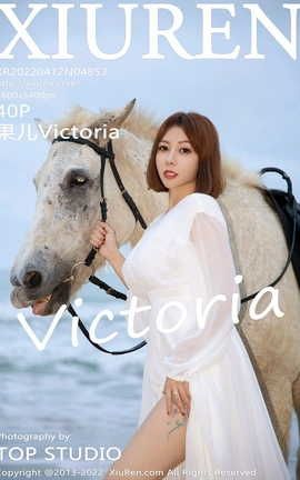 秀人网XIUREN 2022.04.12 VOL.4853 果儿Victoria