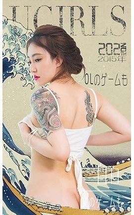 爱尤物UGirlsAPP No.202 白白—OL