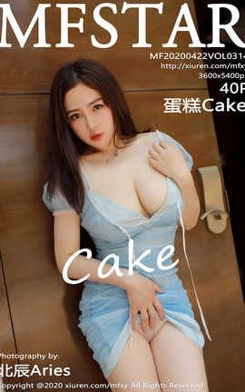 模范学院MFStar 2020.04.22  No.314 蛋糕Cake