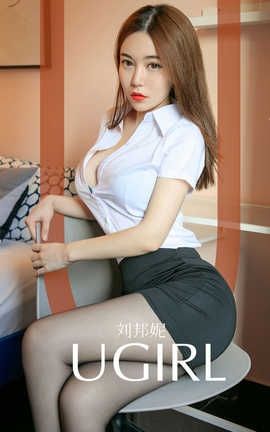 爱尤物UGirlsAPP 2019.11.23 No.1648 刘邦妮