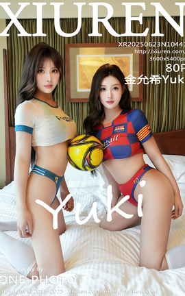 秀人网XIUREN 2025.06.23 VOL.10447 金允希Yuki_丽丝库