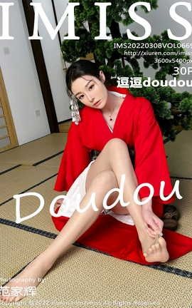 爱蜜社IMISS 2022.03.08 VOL.669 逗逗doudou