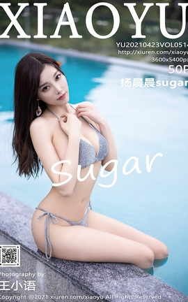 语画界XIAOYU 2021.04.23 No.514 杨晨晨sugar