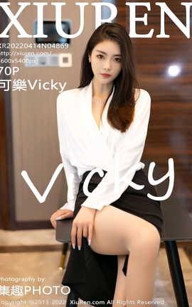 秀人网XIUREN 2022.04.14 VOL.4869 可樂Vicky