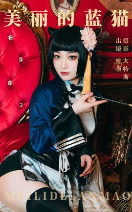 艺图语YITUYU 2023.06.27 美丽的蓝猫 桃墨公子x_丽丝库