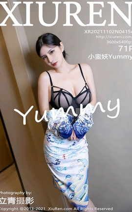 秀人网XiuRen 2021.11.02 VOL.4154 小蛮妖Yummy