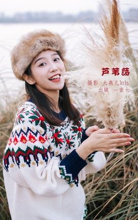 艺图语YITUYU 2022.11.15 芦苇荡 一壹七_