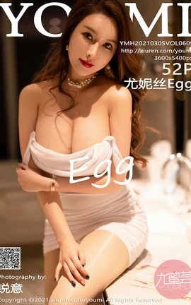 尤蜜荟YOUMI 2021.03.05 No.609 尤妮丝Egg