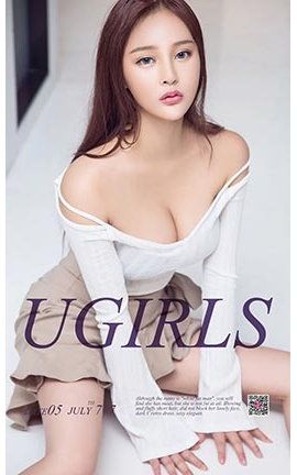 爱尤物UGirlsAPP No.777 都是梦露惹的祸 刘曦莹