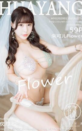 花漾showHuaYang 2020.01.15  No.214 朱可儿Flower