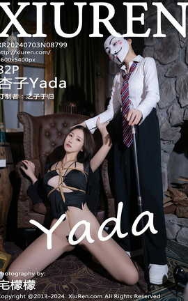 秀人网XIUREN 2024.07.03 VOL.8799 杏子Yada_丽丝库