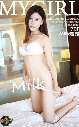 美媛馆MyGirl No.142 Milk楚楚