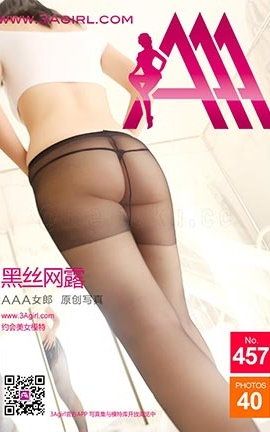 AAA女郎3agirl写真 No.457