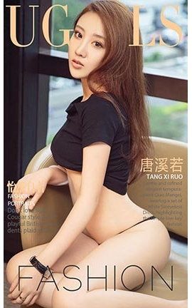 爱尤物UGirlsAPP No.819 怡然自若 唐溪若