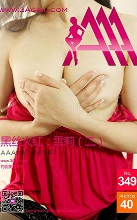 AAA女郎3agirl写真 No.349