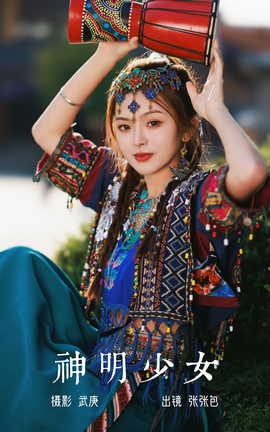 艺图语YITUYU 2023.06.30 神明少女 张张包_丽丝库