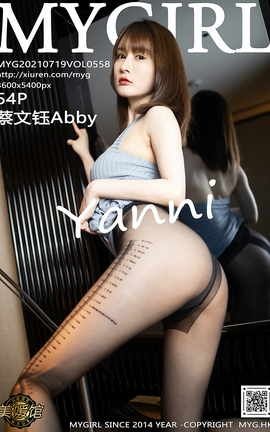 美媛馆MyGirl 2021.07.19 VOL.558 蔡文钰Abby